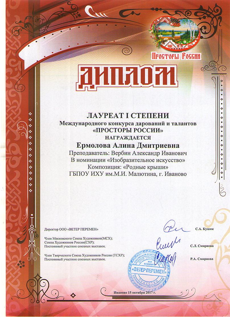 Лауреат 3 степени в международном конкурсе это Лауреат 3 степени в международном конкурсе это